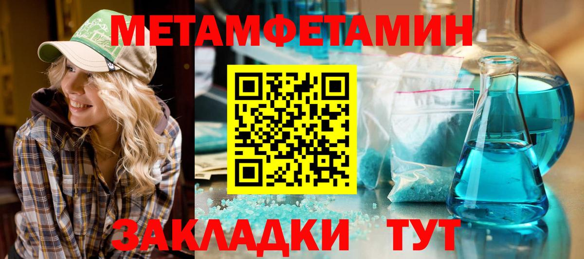 Тимашёвск  Amphetamine 98%  Вход с VPN 