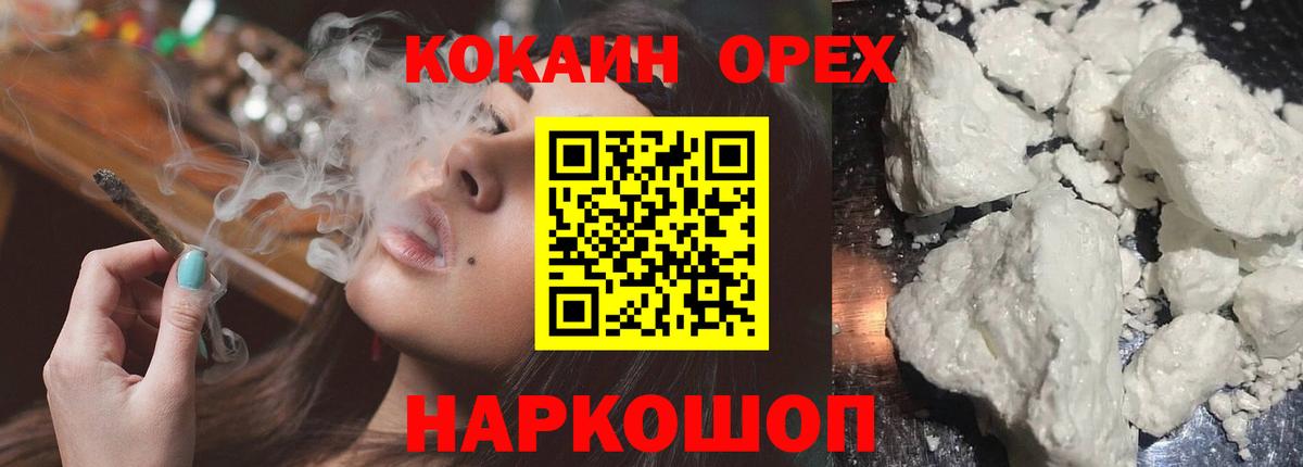 Cocaine Fish Scale Тимашёвск
