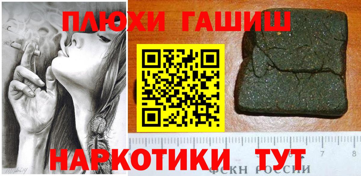 ГАШИШ ice o lator  где найти наркотики  Тимашёвск  Гашиш гашик  Вход с VPN 