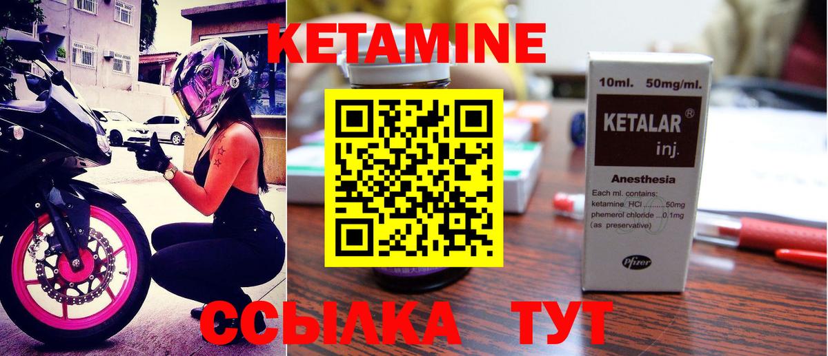 КЕТАМИН VHQ  Вход с VPN  Тимашёвск 