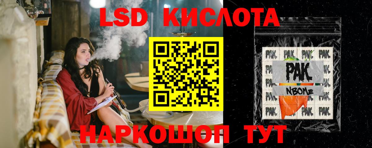 ГАШ  Меф  Cocaine  Тимашёвск  Мефедрон кристаллы  Вход с VPN  Канабис 