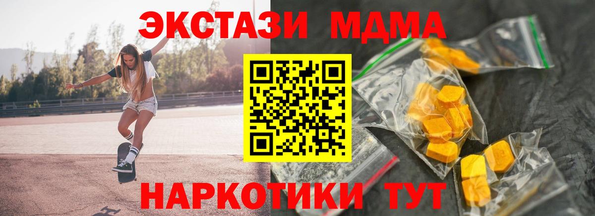 Тимашёвск  MDMA VHQ  MDMA crystal  Вход с VPN 