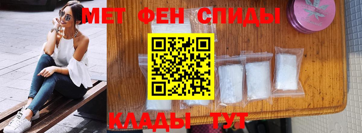 Метамфетамин кристалл Тимашёвск