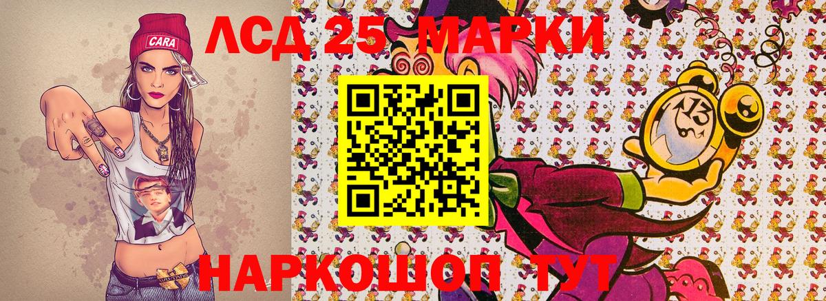 Тимашёвск  Марки NBOMe 1,8мг  Вход с VPN 