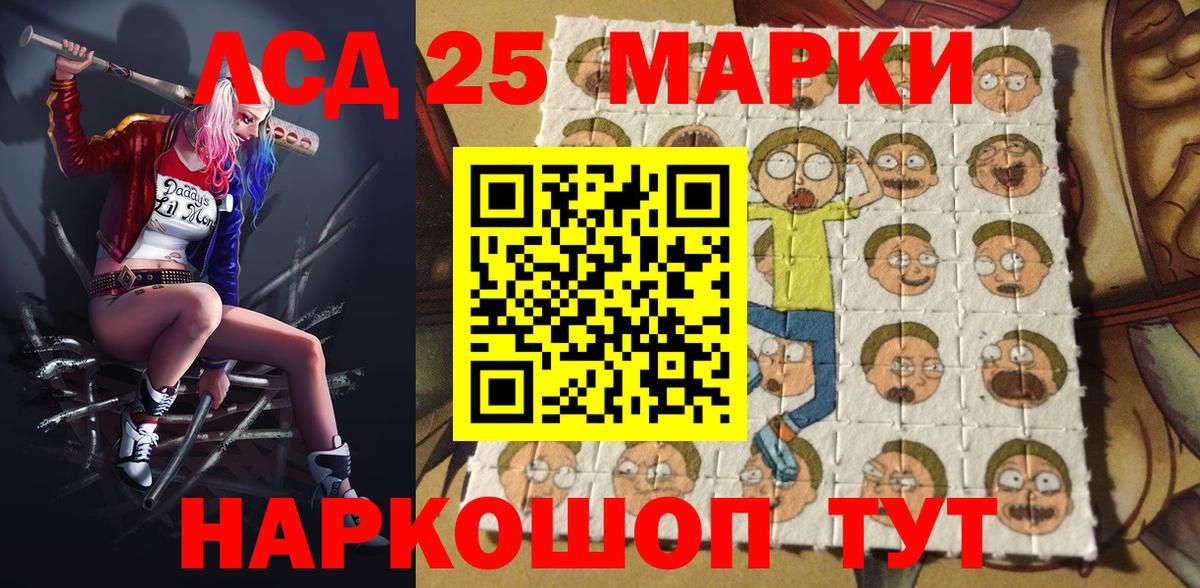 Наркотические марки 1,5мг Тимашёвск
