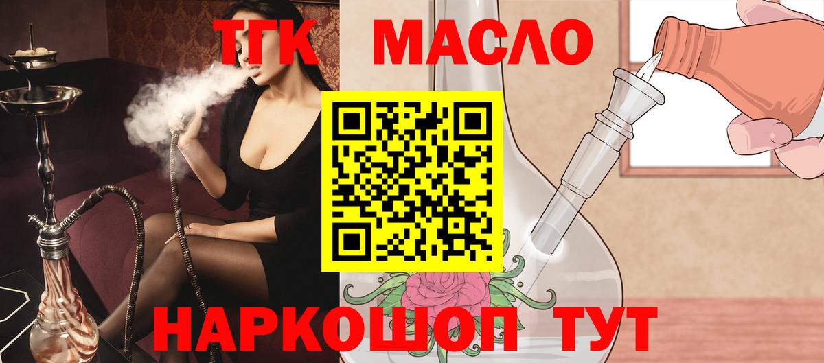 хочу наркоту  Вход с VPN  Тимашёвск  ТГК вейп 