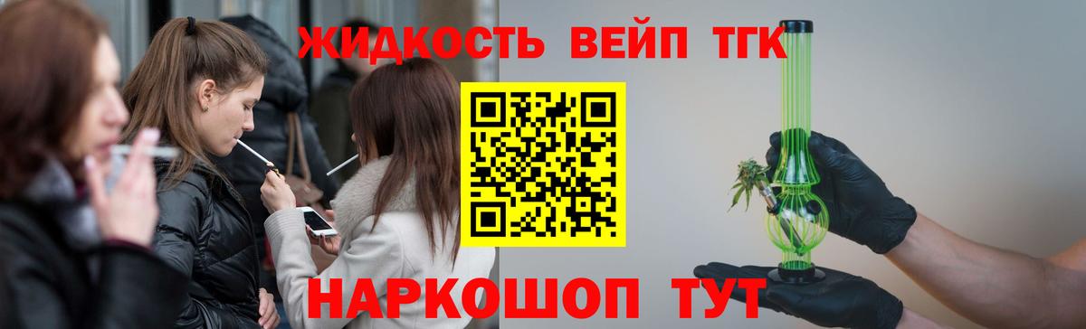 ТГК Wax Тимашёвск